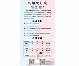 舞蹈老年学校海报招生门型展架