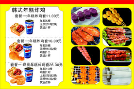 炸鸡小吃