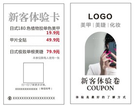 美甲名片