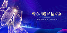 晚宴