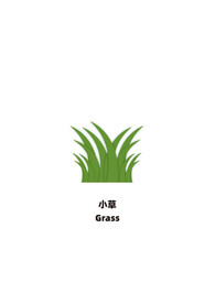 草