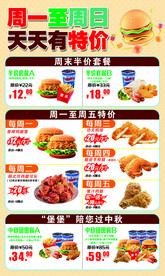 汉堡店菜单