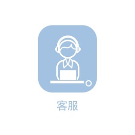 客服图标