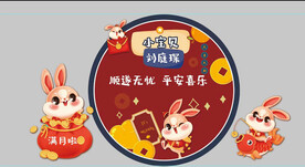 兔宝宝