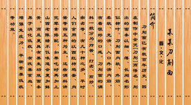 面文化简介