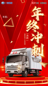 年终冲刺
