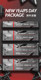 酒水海报