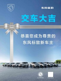 交车大吉