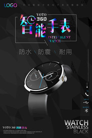 数码产品海报