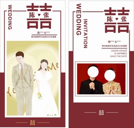 婚礼迎宾海报