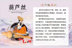 葫芦丝的历史