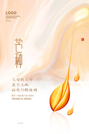 芒种