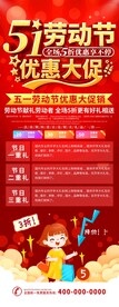 劳动节展架