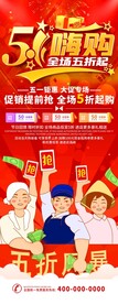 劳动节展架