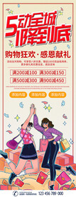 劳动节展架