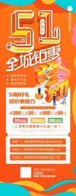 劳动节展架