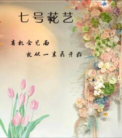 花店招牌