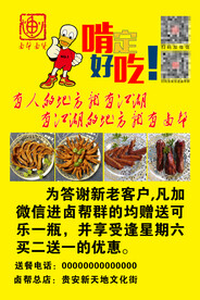 宣传单页