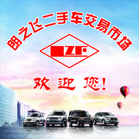 二手车海报
