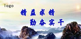 公司企业文化