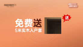 家居海报