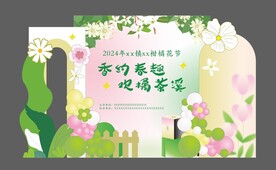 柑橘花节美陈