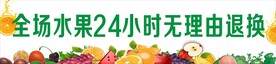 水果海报