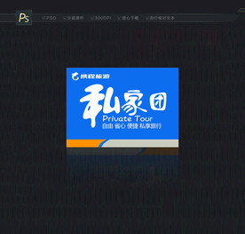 携程旅行私家车