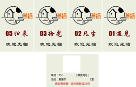 订房卡