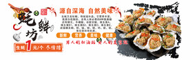 生蚝
