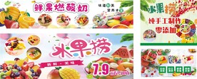 水果捞