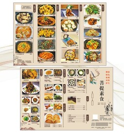 素食菜单