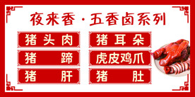 五香卤菜 猪耳朵 虎皮鸡爪