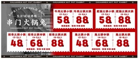 串串火锅灯箱海报画