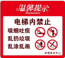 温馨提示
