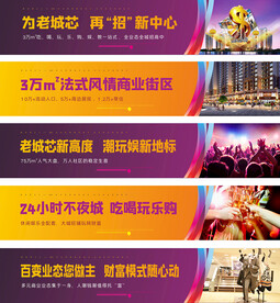 商业街区商铺招商