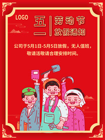 劳动节设计