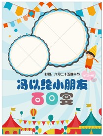 百日宴