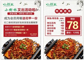 饭店海报