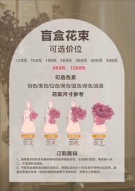 花店价格单 