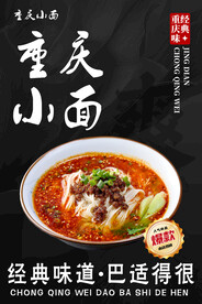 重庆小面灯箱