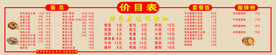 重庆小面价目表