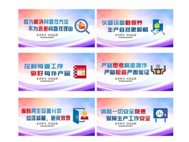 生产车间海报