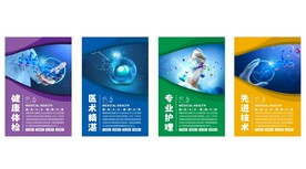 医院海报