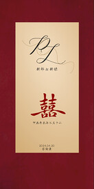 婚礼水牌 迎宾牌