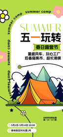 五一