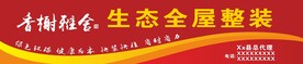商铺门头