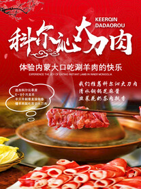大刀肉
