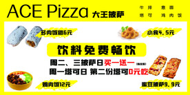 披萨宣传灯箱