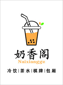 奶茶店挂墙灯箱